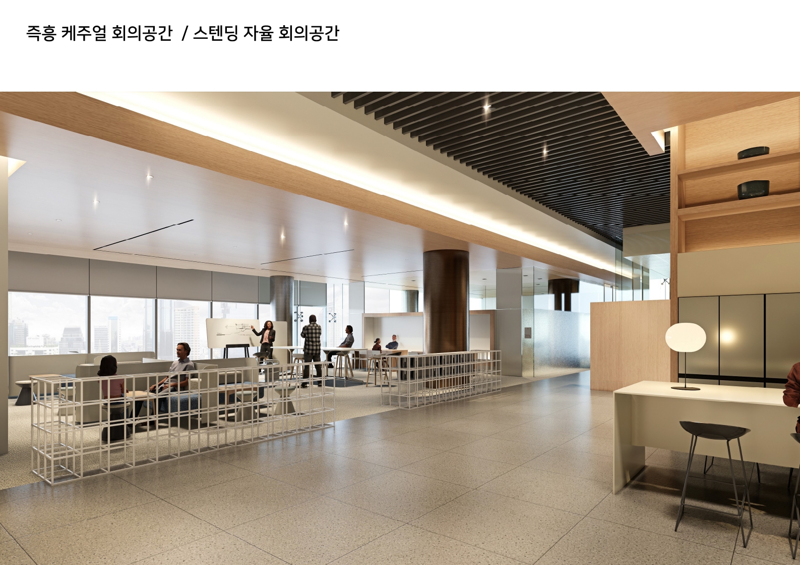 리츠앤1101 LG전자 사옥 직원 휴게실 인테리어 설계