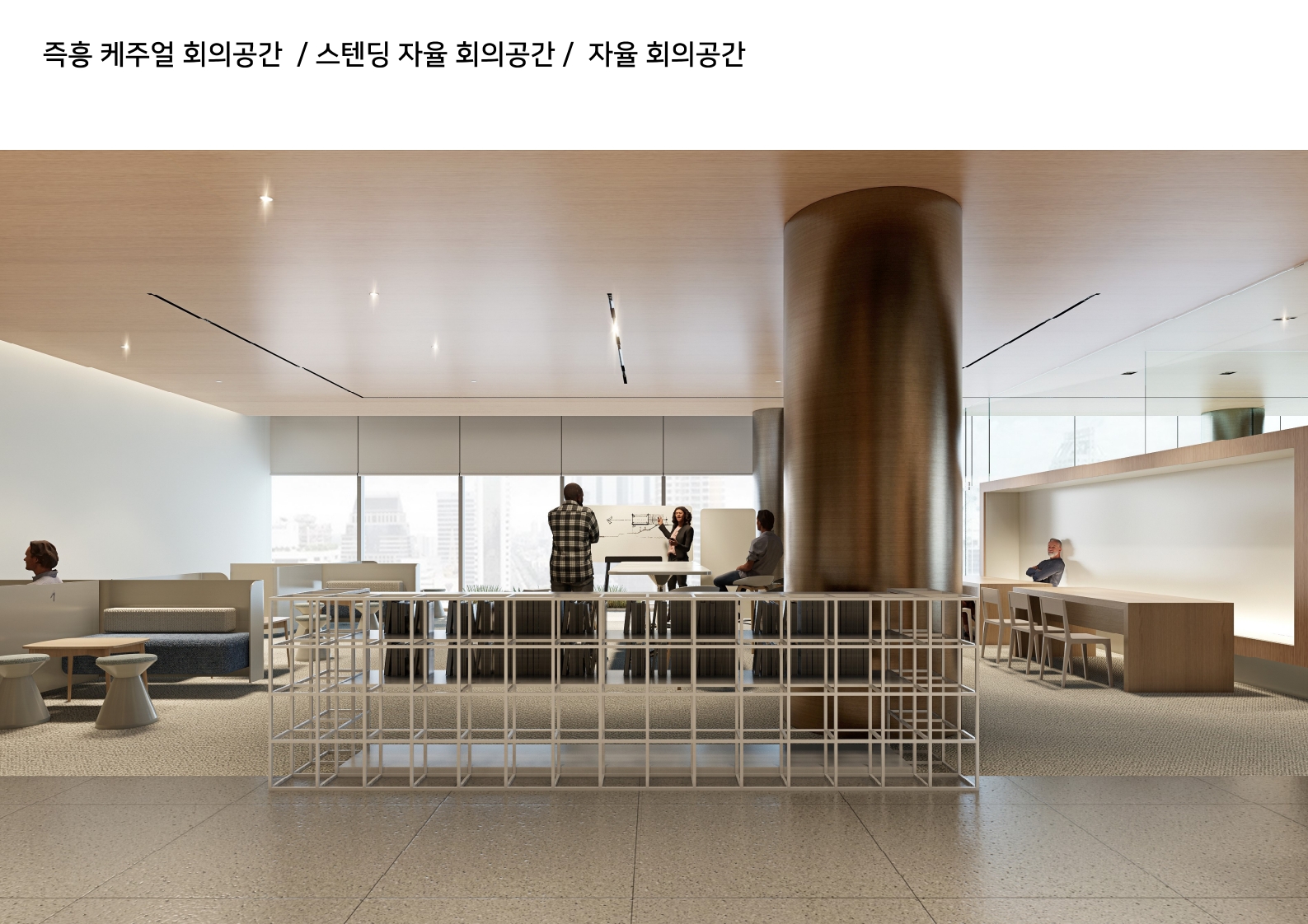 스마트 오피스 임직원 전용 멀티 라운지 설계
