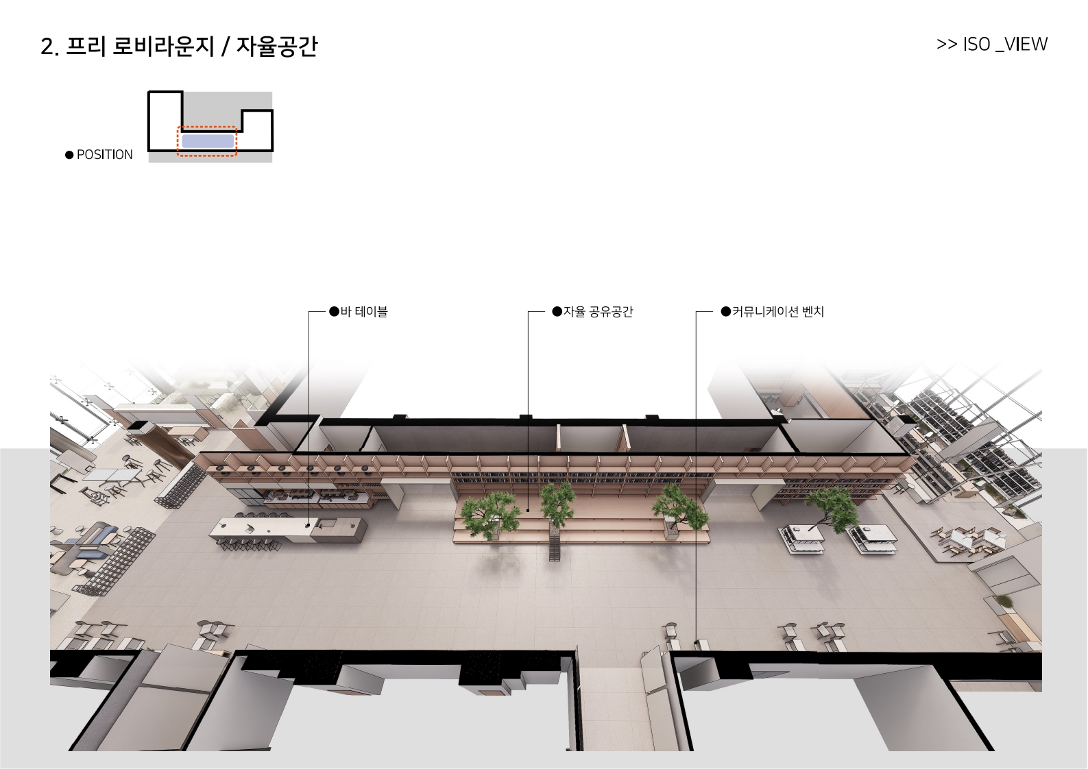 유연한 업무 환경을 위한 사옥 인테리어 제안