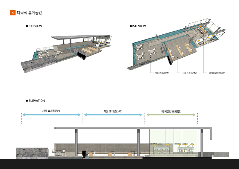 오피스 루프탑 야외 정원 휴게 시설 기획 및 실내 건축