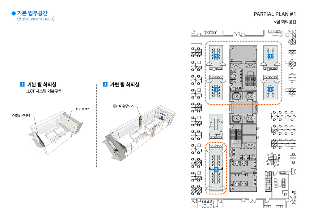 오피스 인테리어 실내 건축 마감재 컨셉 리츠앤1101